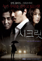 Secret [2009] - Movie Poster