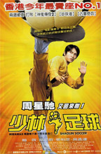 Shaolin Soccer - Movie Poster