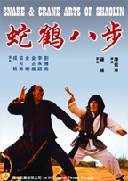 Snake and Crane Arts of Shaolin - Filmposter