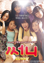 Sunny - Movie Poster
