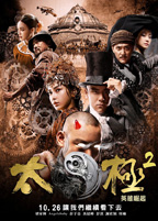 Tai Chi Hero - Movie Poster
