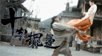Tai Chi Zero - Movie Screenshot 6