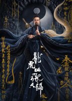 Taoist Master - Movie Poster