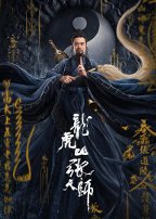 Taoist Master - Filmposter