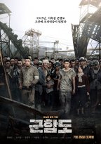 The Battleship Island - Movie Poster