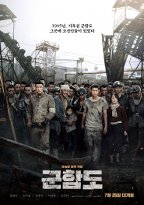 The Battleship Island - Filmposter