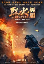 The Bravest - Filmposter