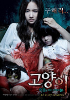 The Cat - Filmposter