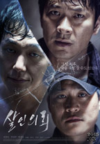 The Deal - Filmposter