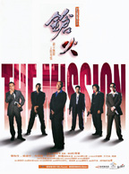 The Mission - Movie Poster
