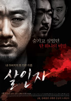 The Murderer - Filmposter