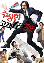 The Suicide Forecast - Filmposter