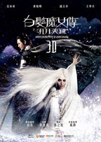 The White Haired Witch of Lunar Kingdom - Filmposter