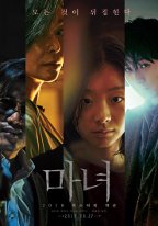 The Witch: Part 1 - Subversion - Yesasia