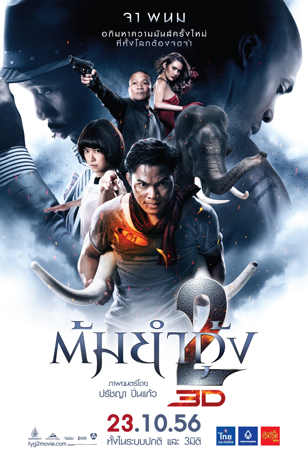 Tom yum goong 2 poster-ის სურათის შედეგი