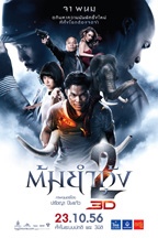 Tom Yum Goong 2 - Movie Poster
