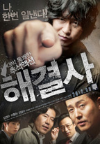 Troubleshooter - Filmposter