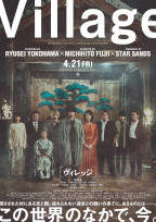 Village - Movie Poster