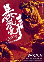 Wrath of Silence - Filmposter