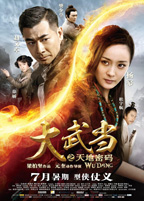 Wu Dang - Movie Poster
