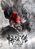 Wu Kong - Filmposter