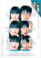 You're Not Normal, Either - Filmposter