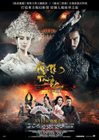 Zhong Kui: Snow Girl and the Dark Crystal - Filmposter